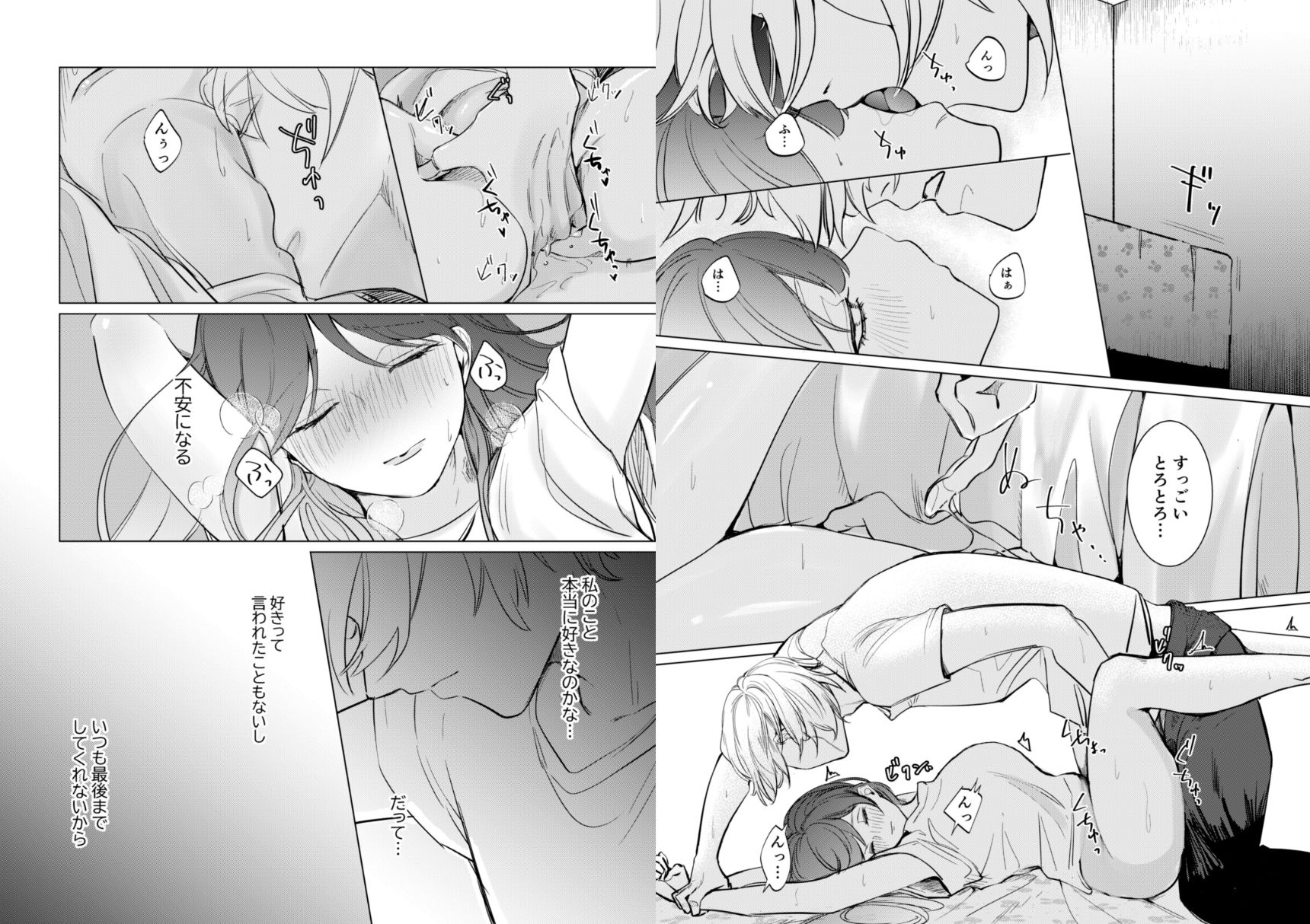 愛と性欲の狭間で揺れる〜愛されSEXした後、クズ男にNTRされました〜 - サンプル画像 1