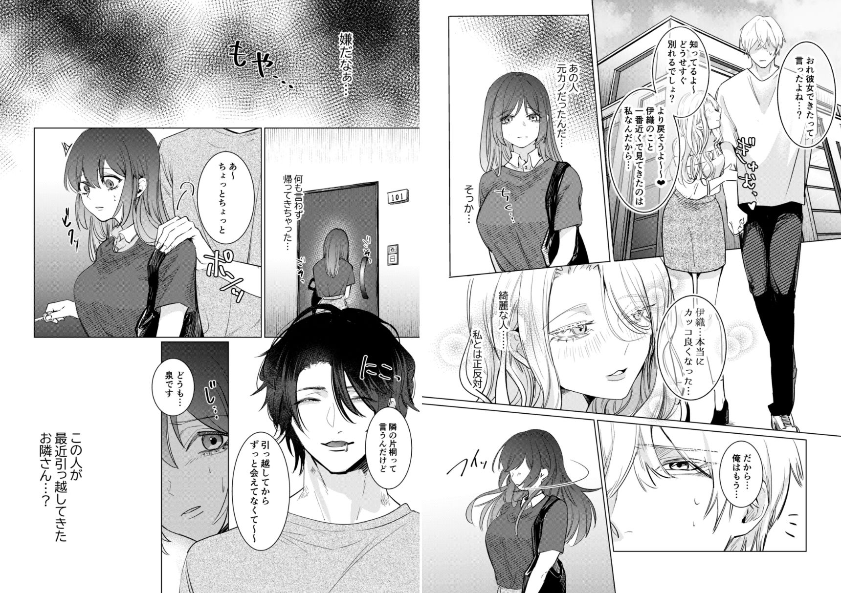 愛と性欲の狭間で揺れる〜愛されSEXした後、クズ男にNTRされました〜 - サンプル画像 3