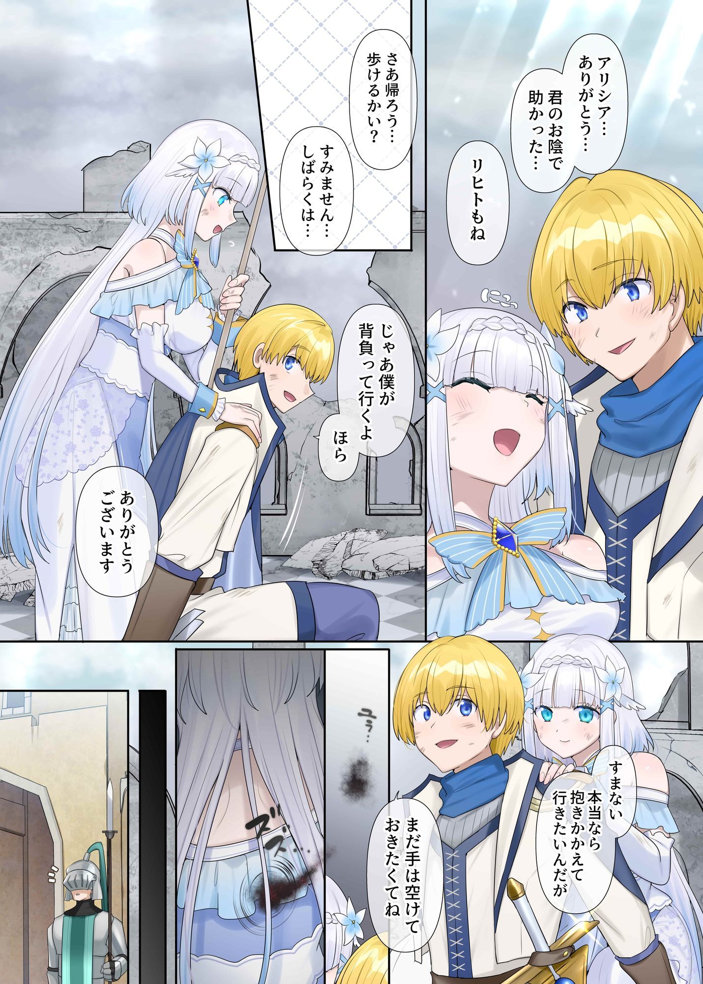 魔王の策略〜蹂躙されし聖女と勇者の魂〜 - サンプル画像 3