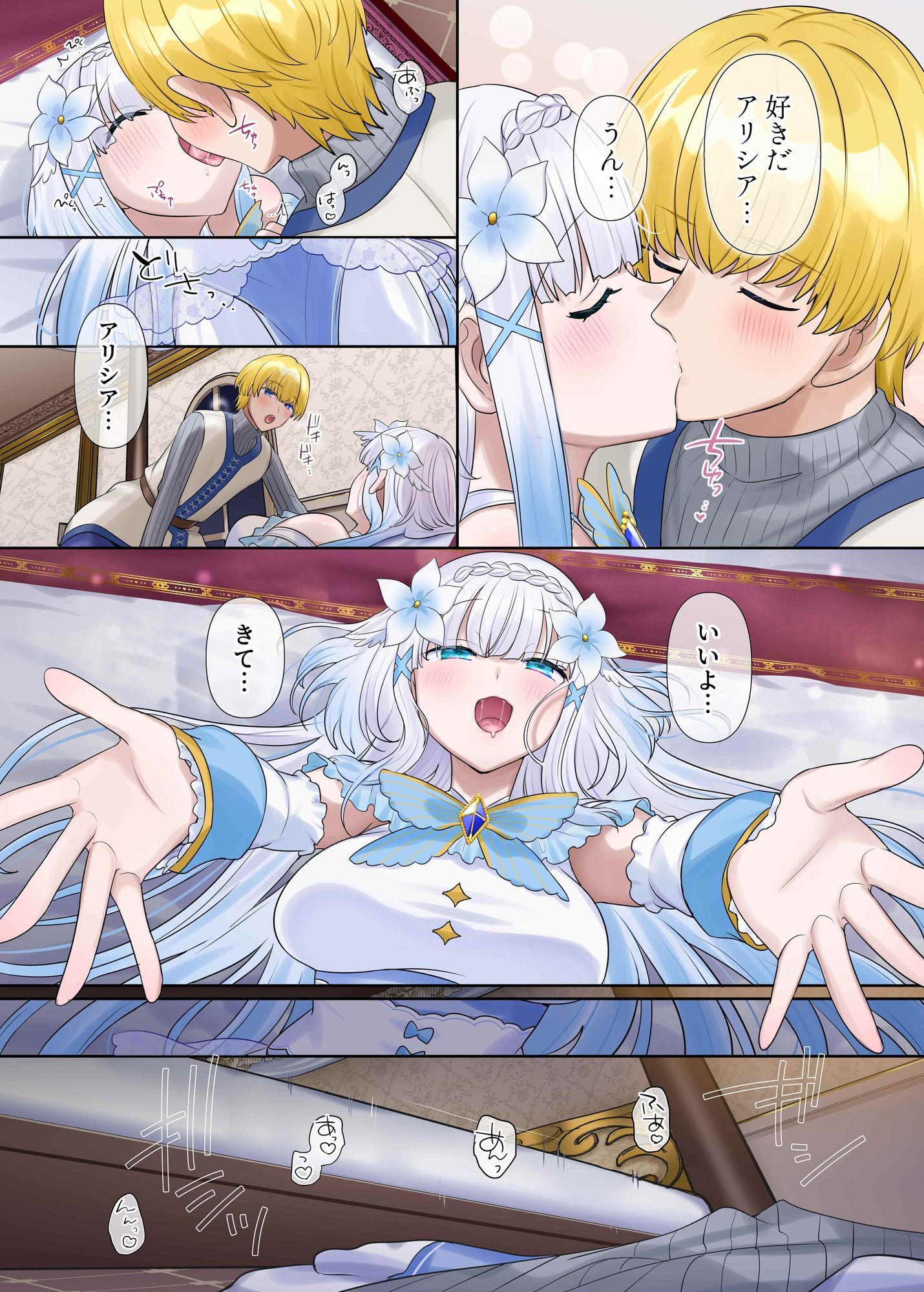 魔王の策略〜蹂躙されし聖女と勇者の魂〜 - サンプル画像 5