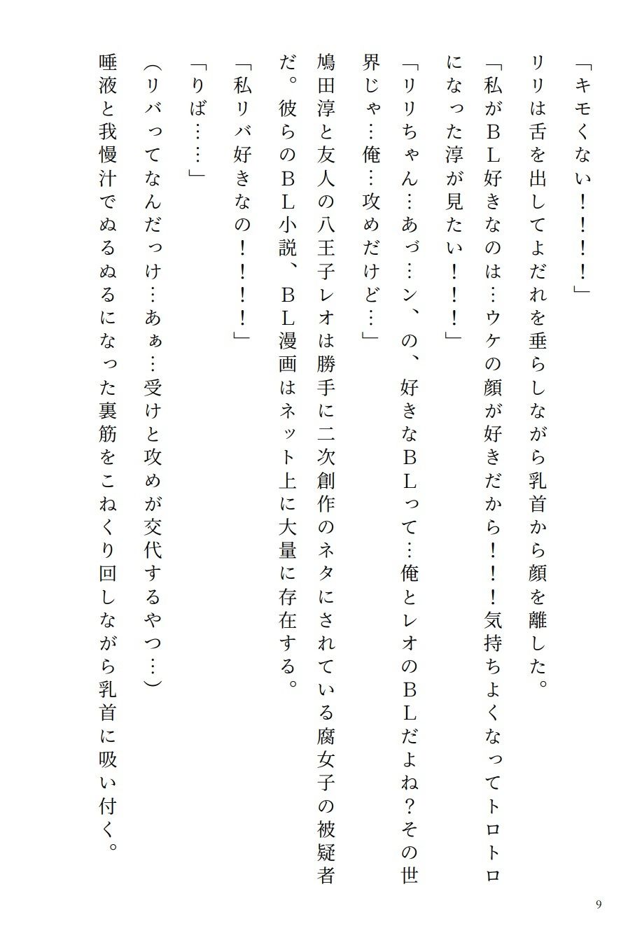 アラサー処女リリちゃん「私、攻めたい派なの」 - サンプル画像 6