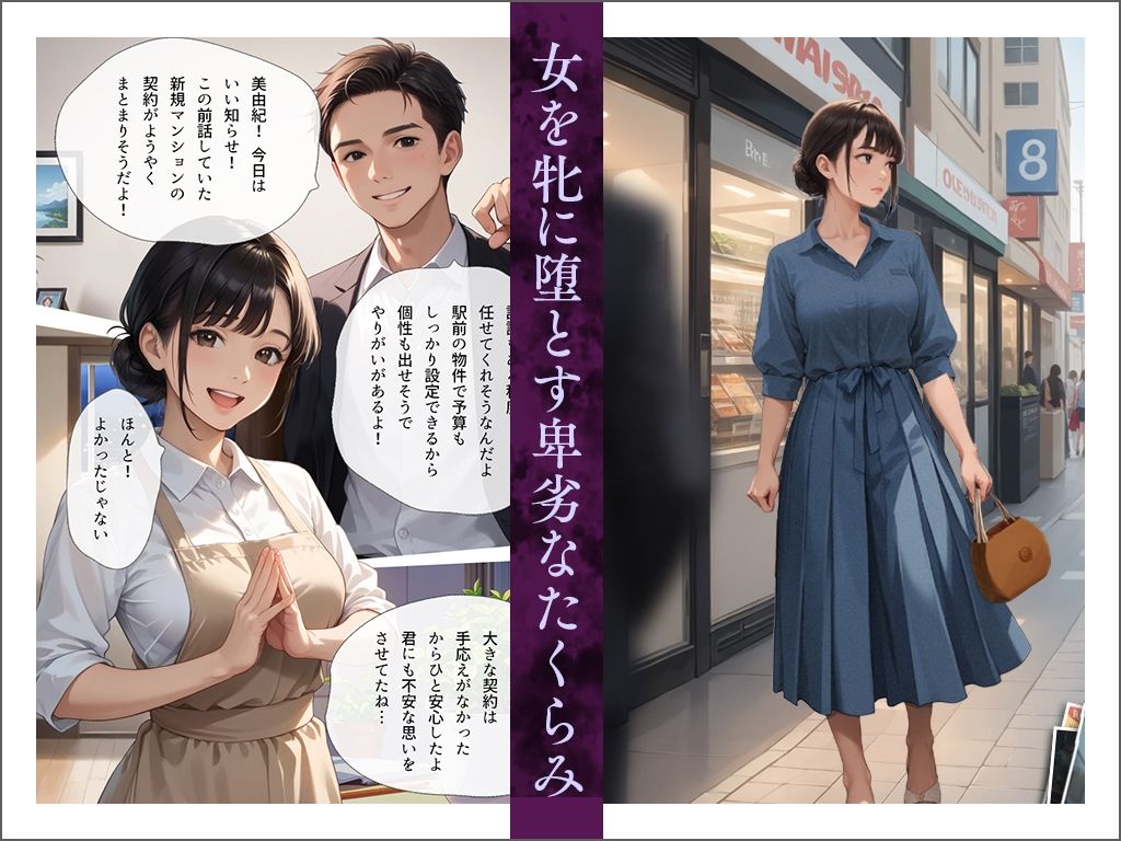 牝堕調教・捕 - サンプル画像 2