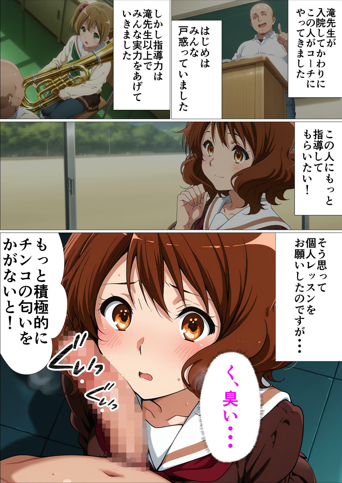 咥えろ！ユーフォニアム〜特訓な個人レッスン〜 - サンプル画像 2