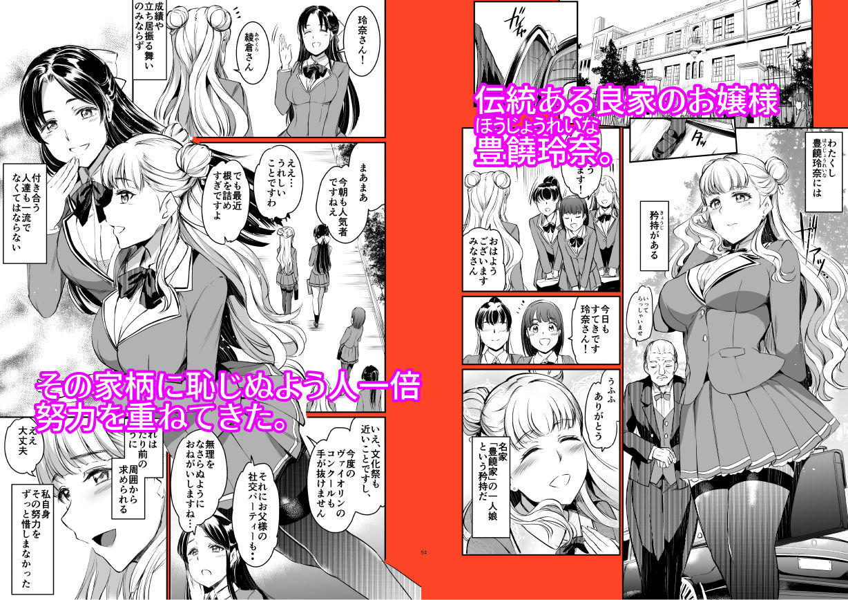 豊饒玲奈の矜持 - サンプル画像 1