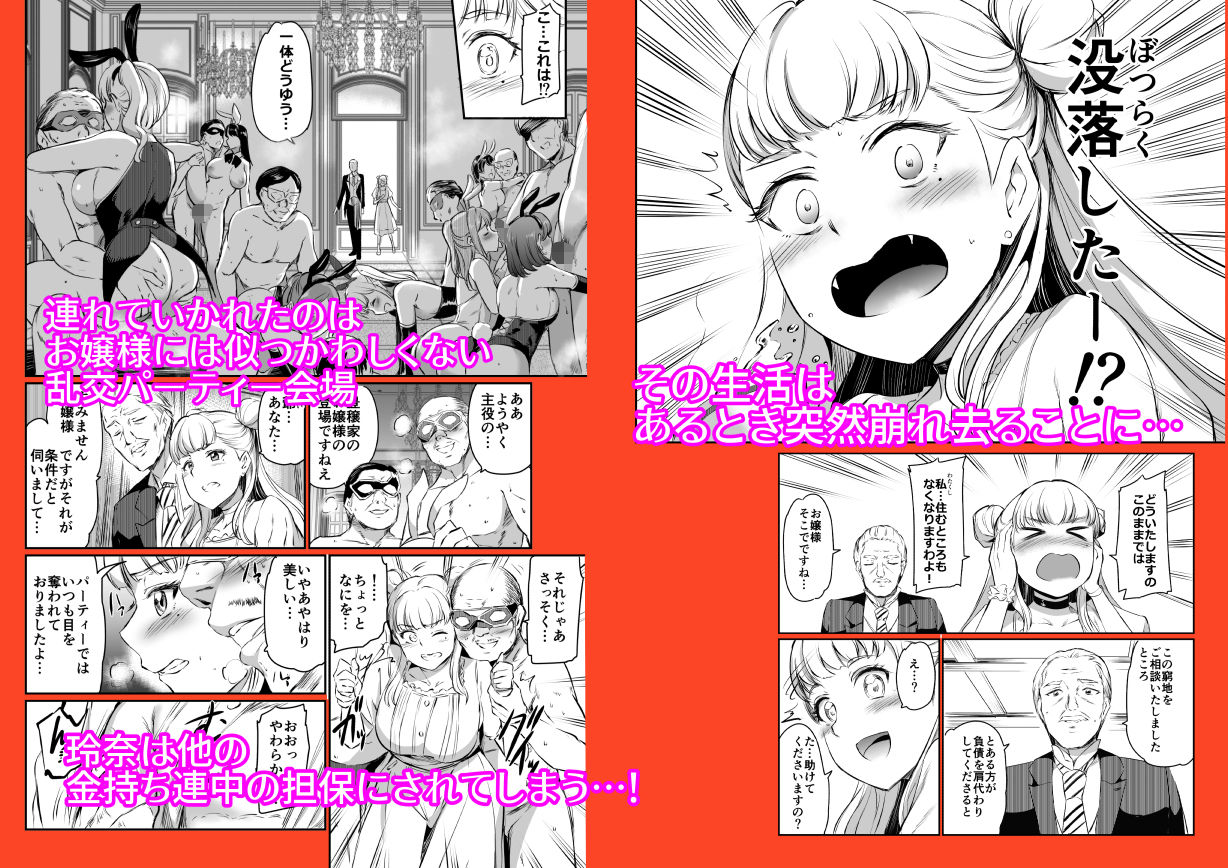 豊饒玲奈の矜持 - サンプル画像 3