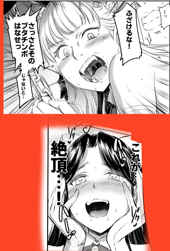 豊饒玲奈の矜持 - サンプル画像 7