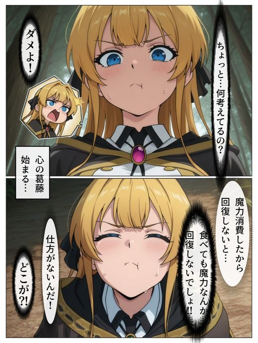 【漫画！！ズタボロさん-魔法学院の食いしん坊美人さん-】 - サンプル画像 1