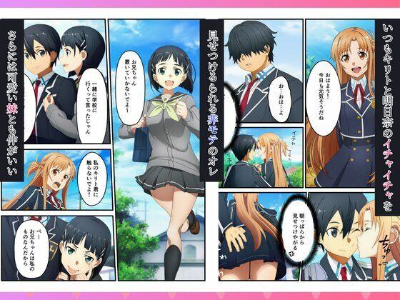 催〇で寝取り〜キリトの眼前でヒロインはメスイキ絶頂で種付け【お試し版】 - サンプル画像 1