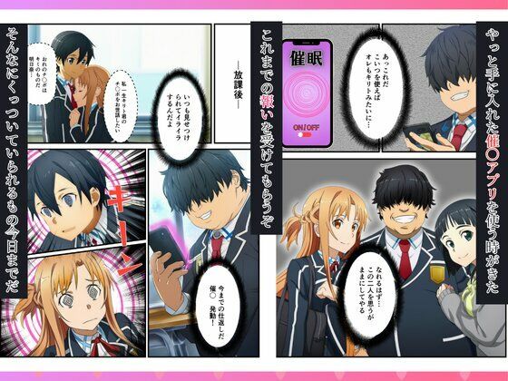 催〇で寝取り〜キリトの眼前でヒロインはメスイキ絶頂で種付け【お試し版】 - サンプル画像 3