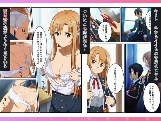 催〇で寝取り〜キリトの眼前でヒロインはメスイキ絶頂で種付け【お試し版】 - サンプル画像 4