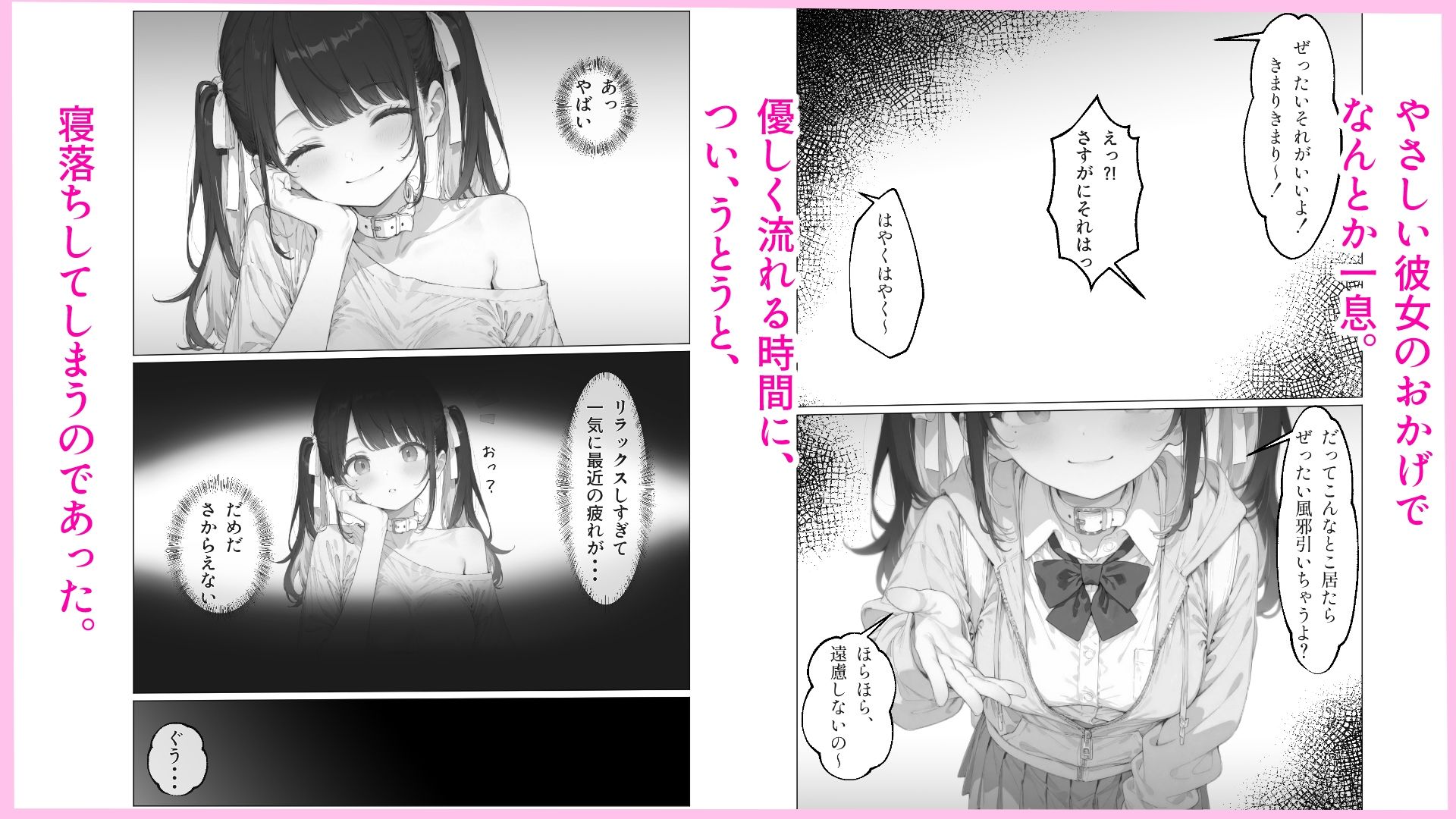 隣に住んでる天使ちゃん（？）と突然始まるイチャあまックス - サンプル画像 3