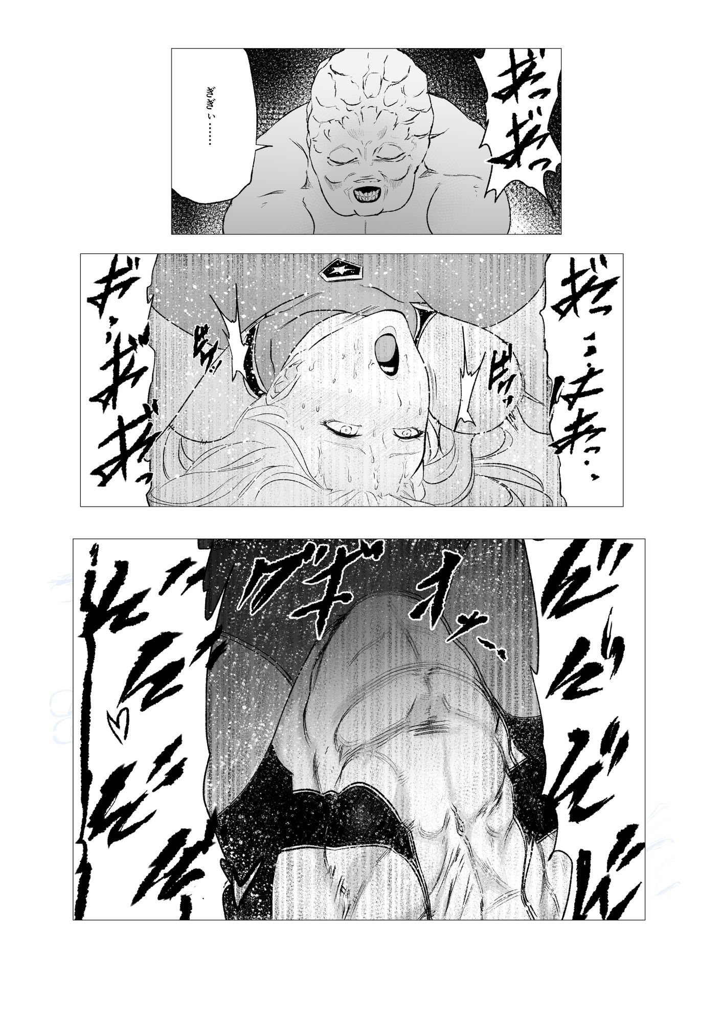 スーパーヒロイン  エマの敗北21 - サンプル画像 1