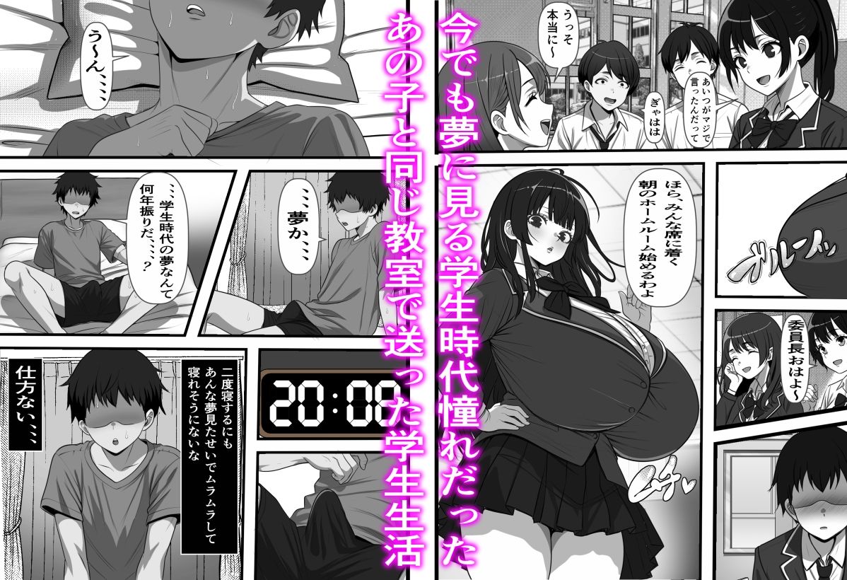 卒アル風俗〜〇〇時代のクラスメイトをNGプレイなしで指名できる卒アル風俗店で青春を犯りなおしてみた - サンプル画像 1