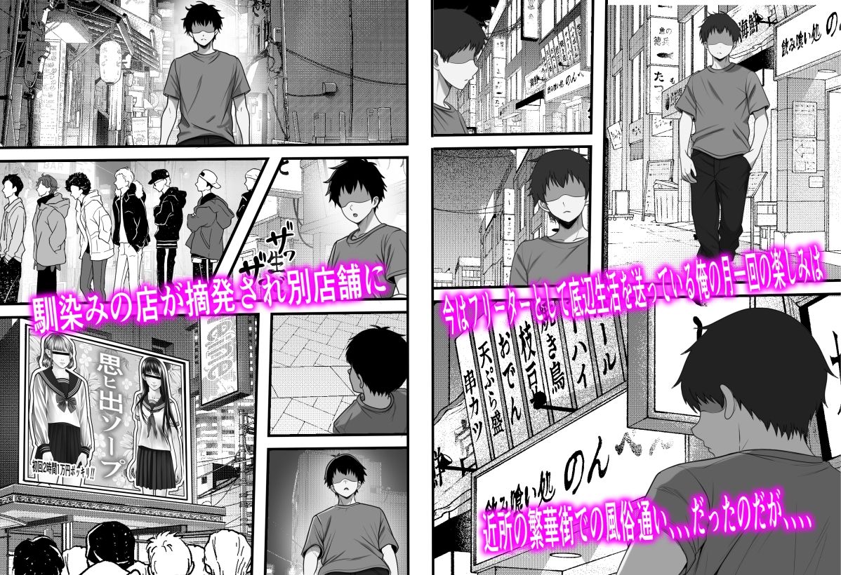 卒アル風俗〜〇〇時代のクラスメイトをNGプレイなしで指名できる卒アル風俗店で青春を犯りなおしてみた - サンプル画像 2