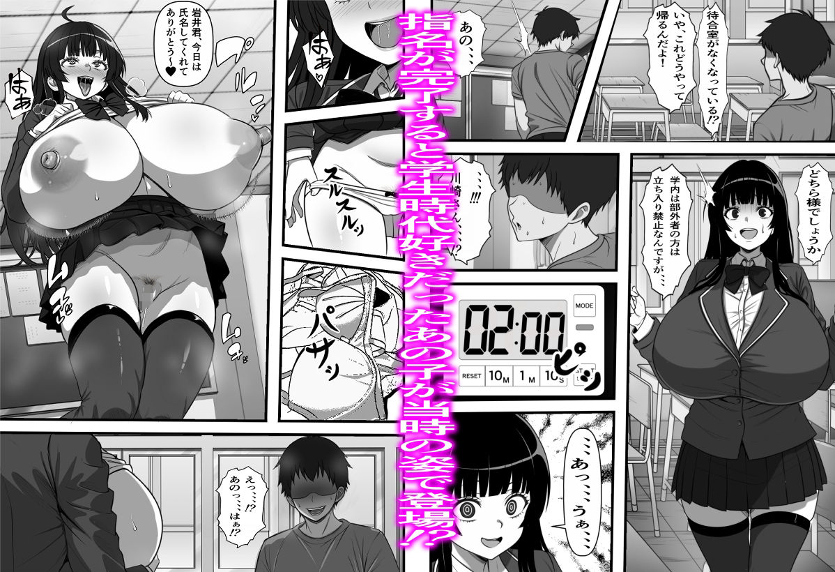 卒アル風俗〜〇〇時代のクラスメイトをNGプレイなしで指名できる卒アル風俗店で青春を犯りなおしてみた - サンプル画像 4