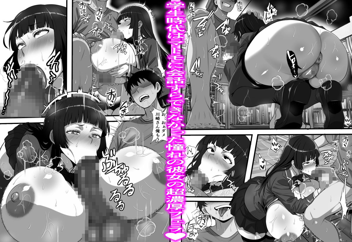 卒アル風俗〜〇〇時代のクラスメイトをNGプレイなしで指名できる卒アル風俗店で青春を犯りなおしてみた - サンプル画像 5