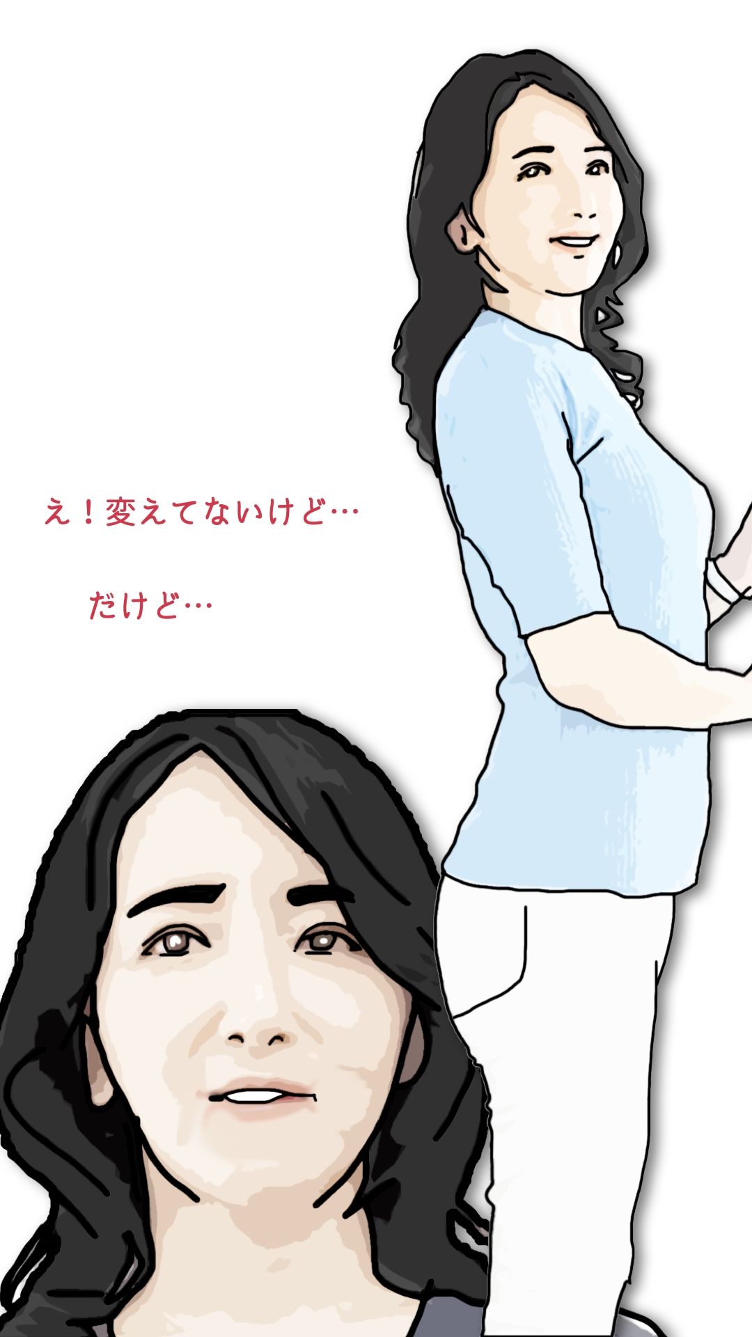 ねえ奥さん  化粧品変えたの - サンプル画像 2