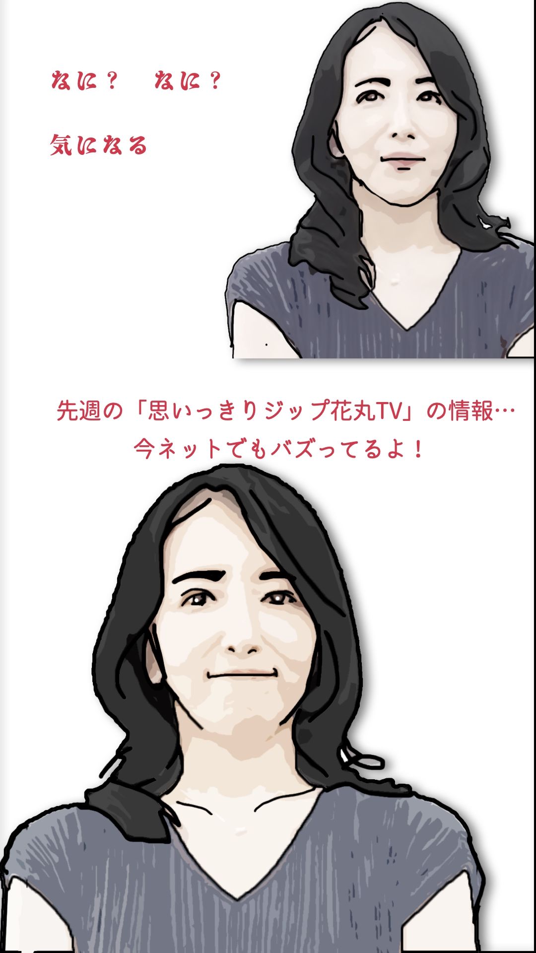 ねえ奥さん  化粧品変えたの - サンプル画像 3