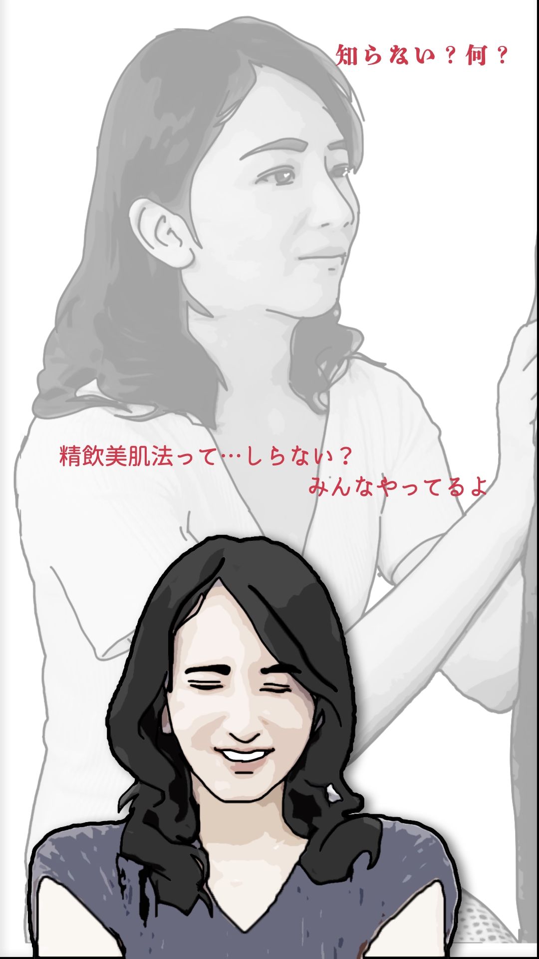 ねえ奥さん  化粧品変えたの - サンプル画像 4