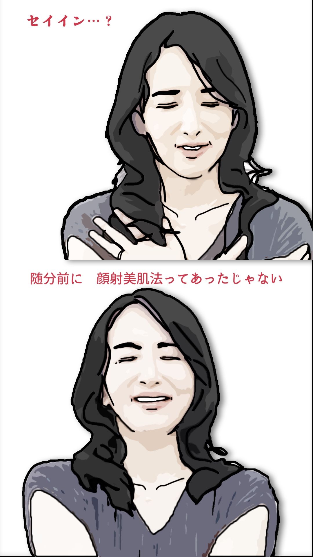 ねえ奥さん  化粧品変えたの - サンプル画像 5