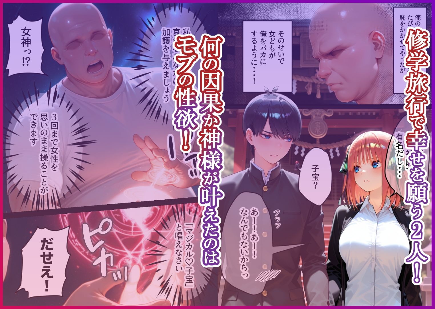 淫紋によって快楽 何度もイかされ寝取られる 学生編 - サンプル画像 1