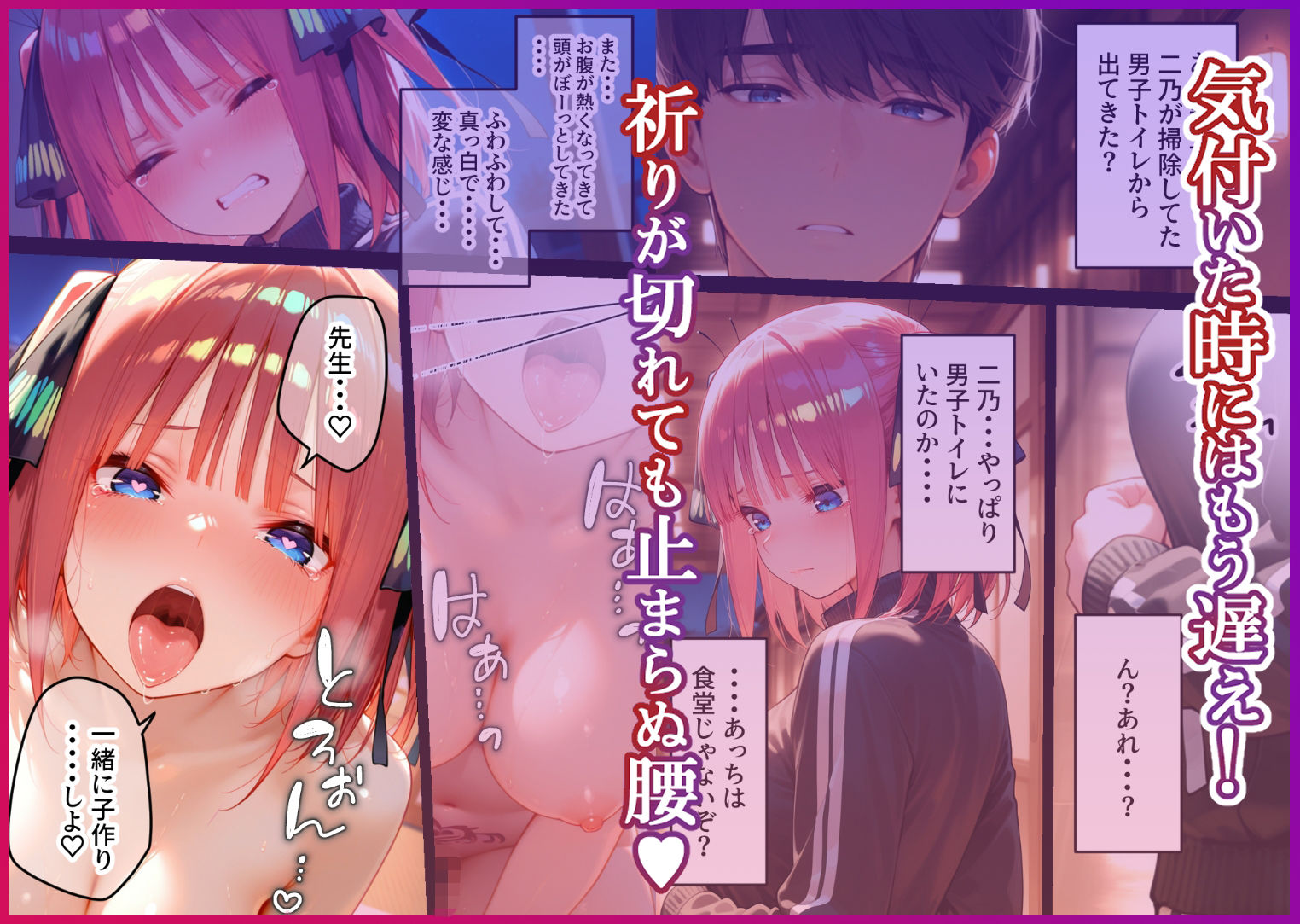 淫紋によって快楽 何度もイかされ寝取られる 学生編 - サンプル画像 4