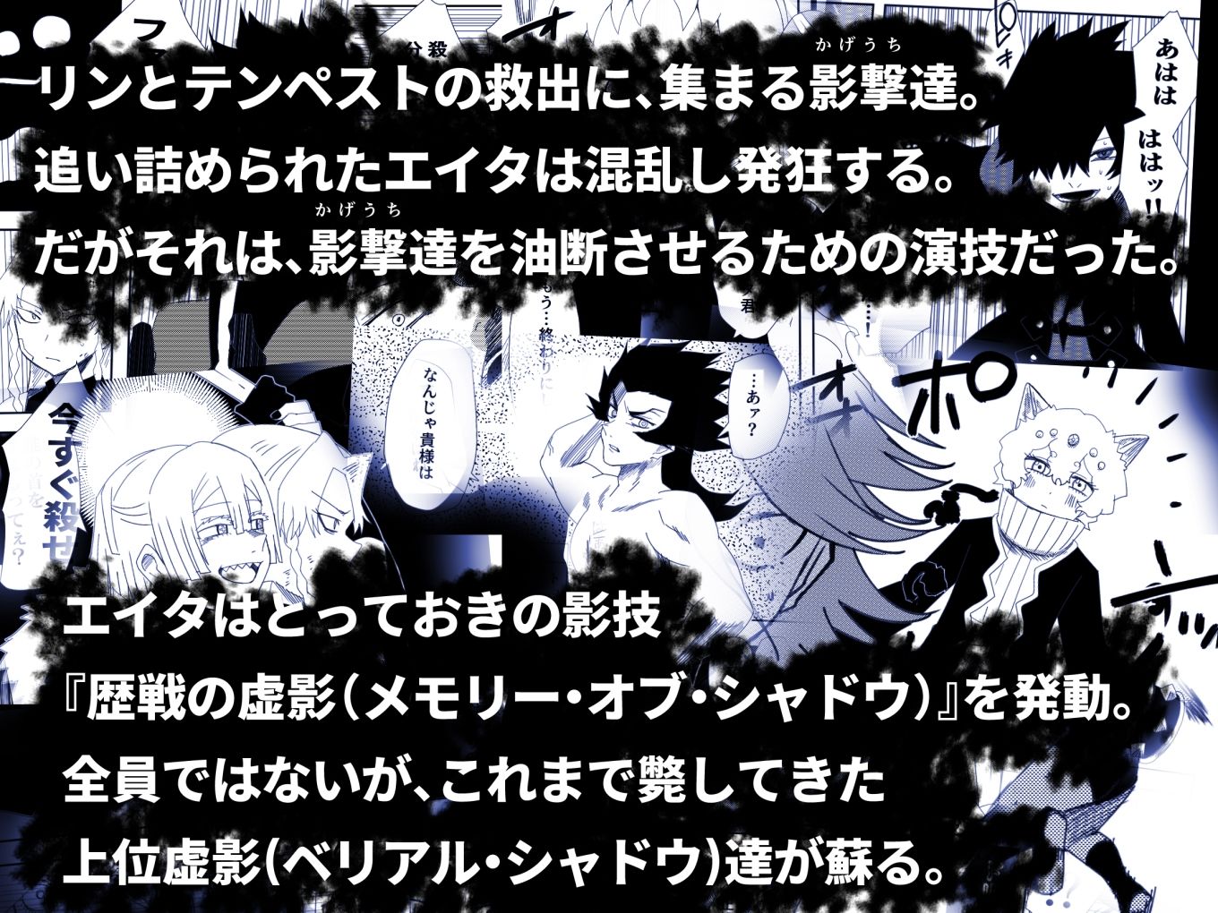 かげうちくのいち24 - サンプル画像 1