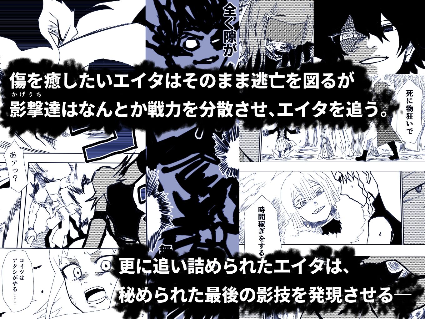 かげうちくのいち24 - サンプル画像 2