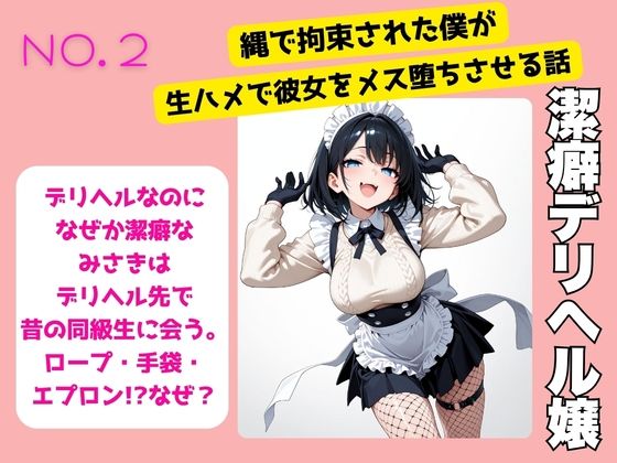 【2作セット】デリヘル×パパ活ギャル札束パック〜総集編 - サンプル画像 4