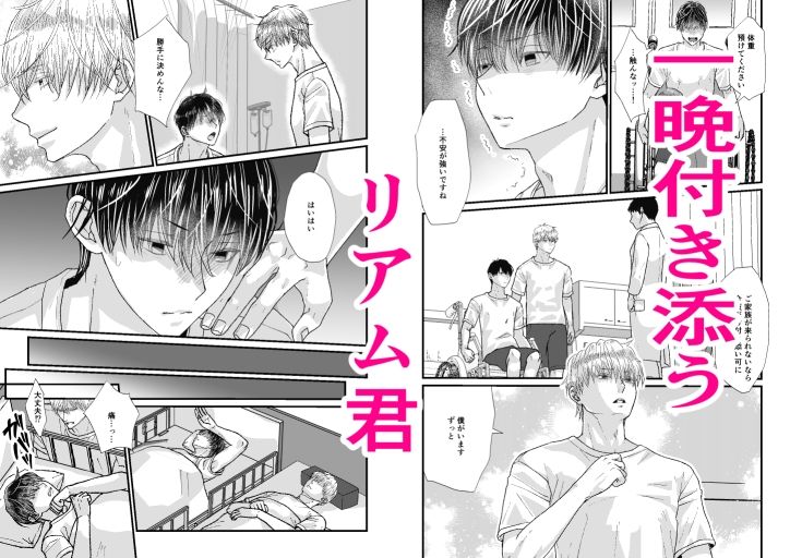 二人部屋でお漏らし…我慢できない！ 〜ココロ君のきもちいいトコロ10〜 - サンプル画像 3