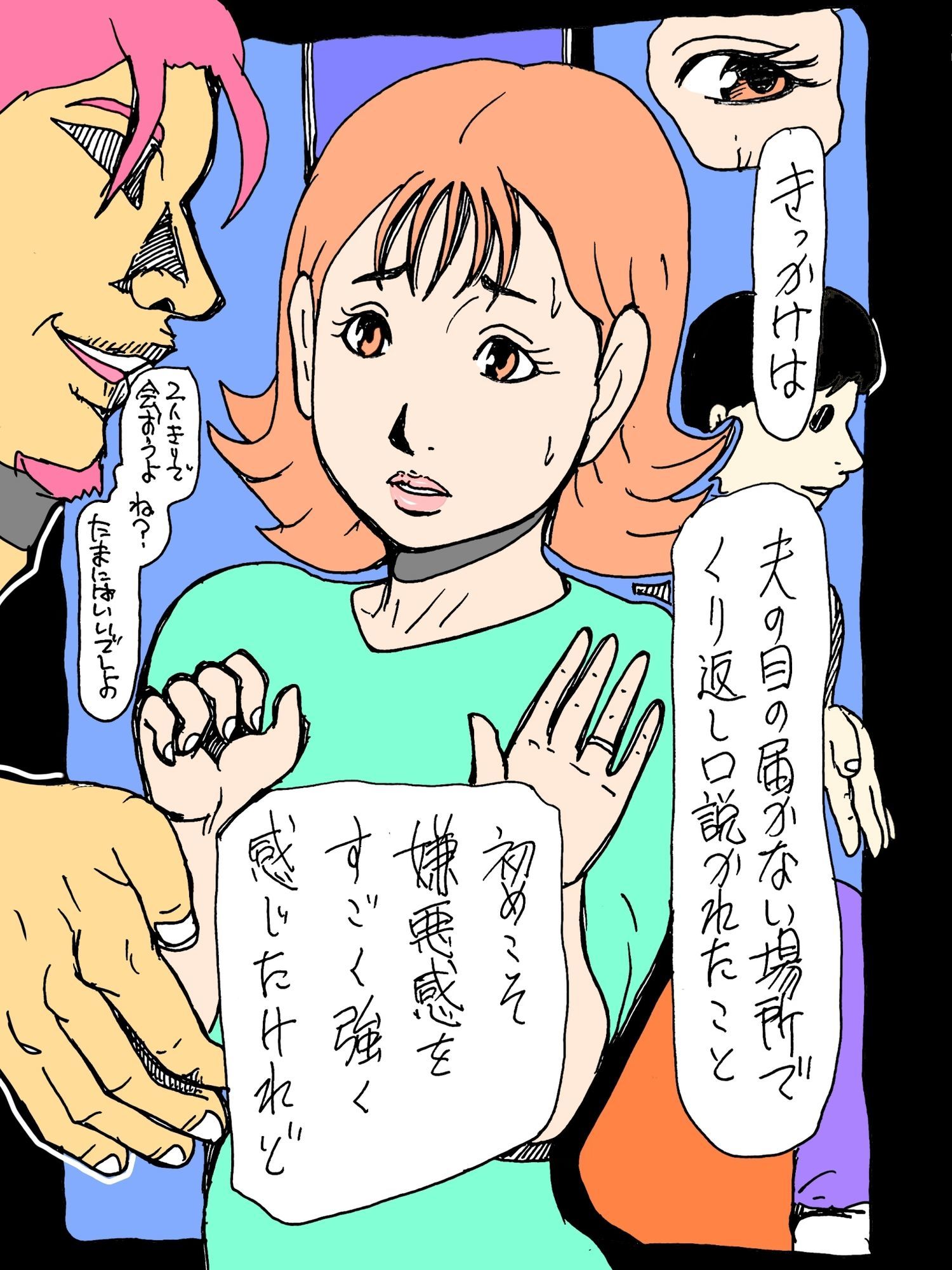 夫の友人としています - サンプル画像 1