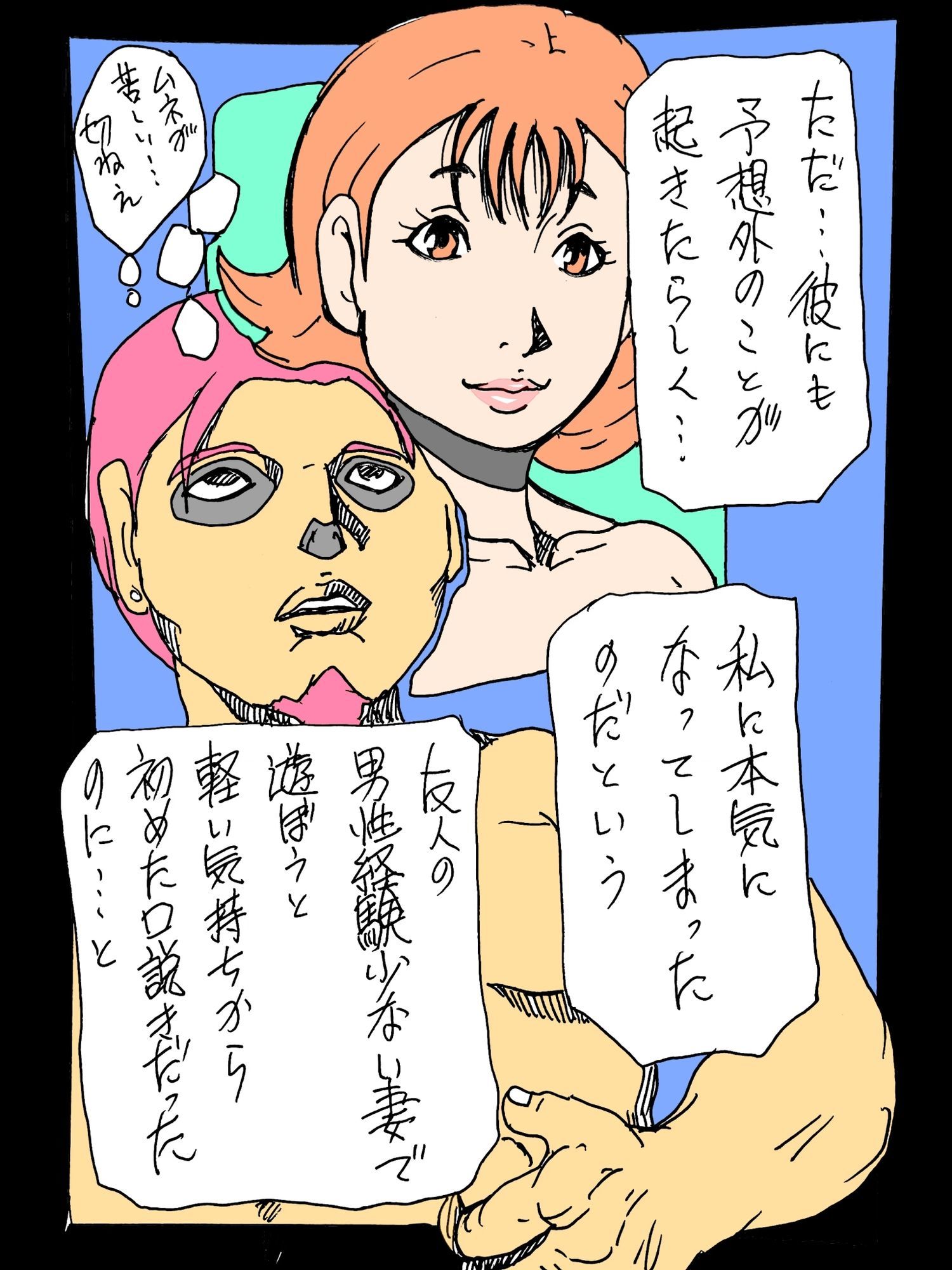 夫の友人としています - サンプル画像 3