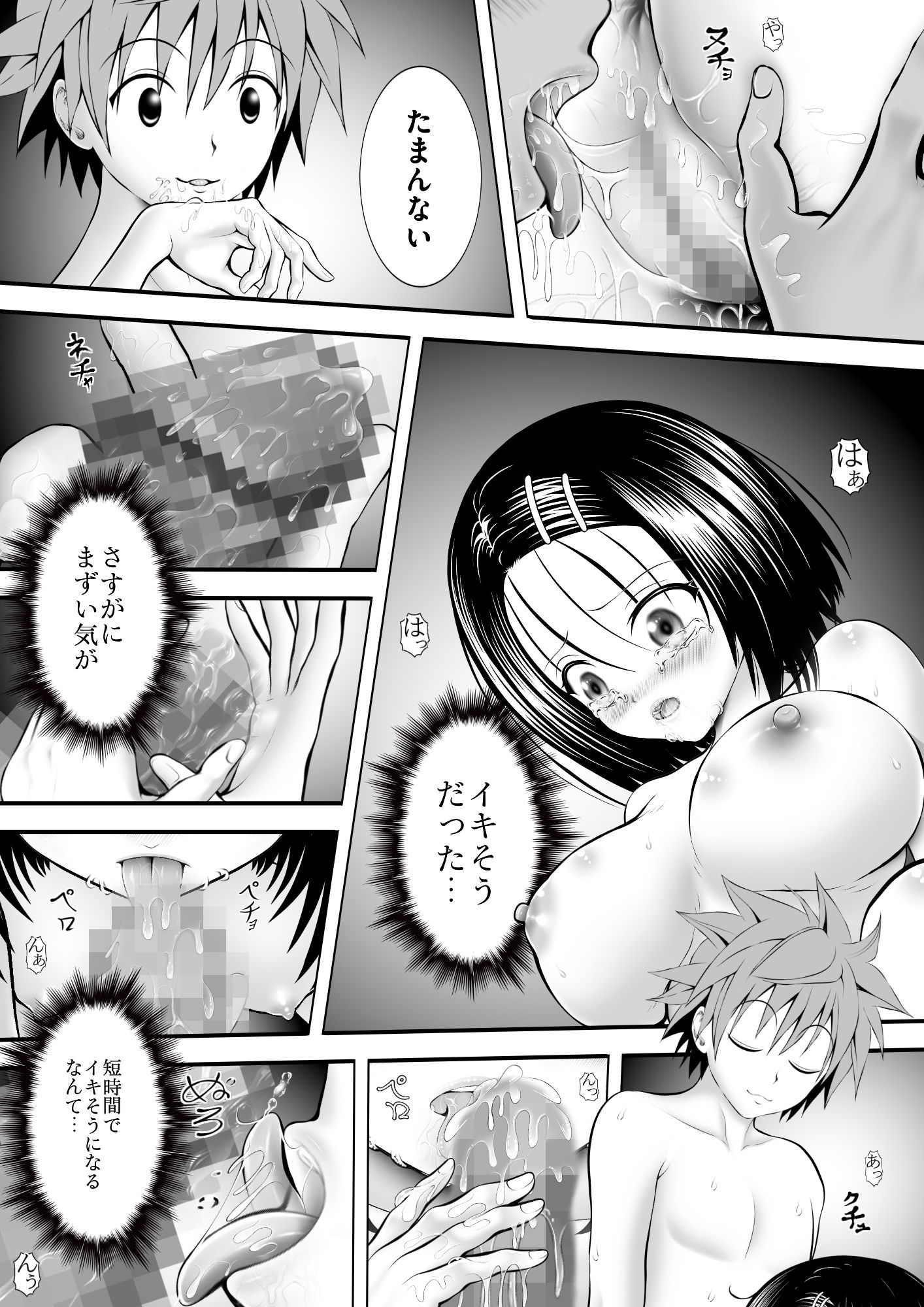 あらぶる〜委員長の敏感身体〜 - サンプル画像 2