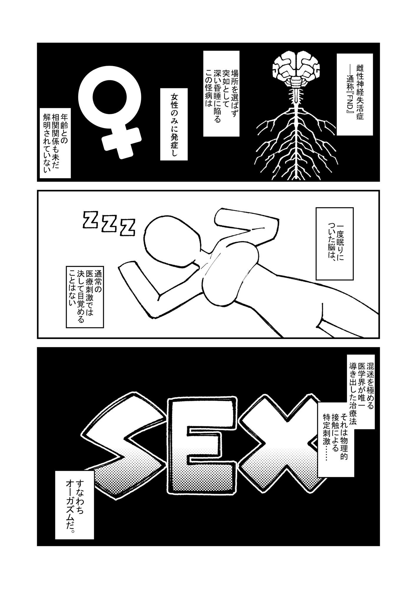 雌性神経失活症1 - サンプル画像 2