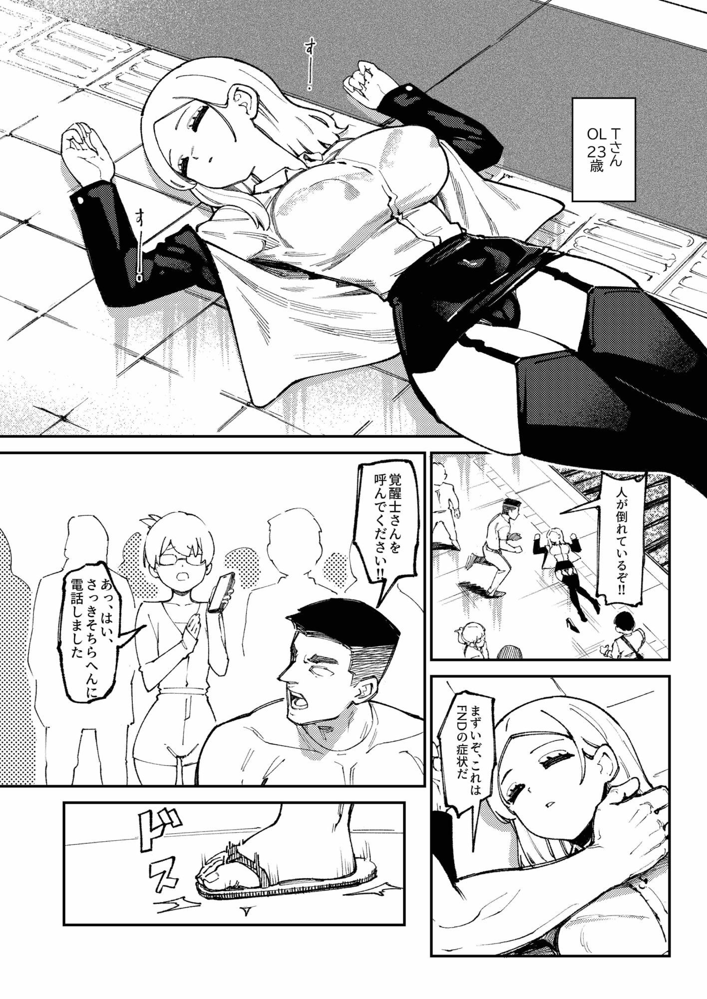 雌性神経失活症1 - サンプル画像 3