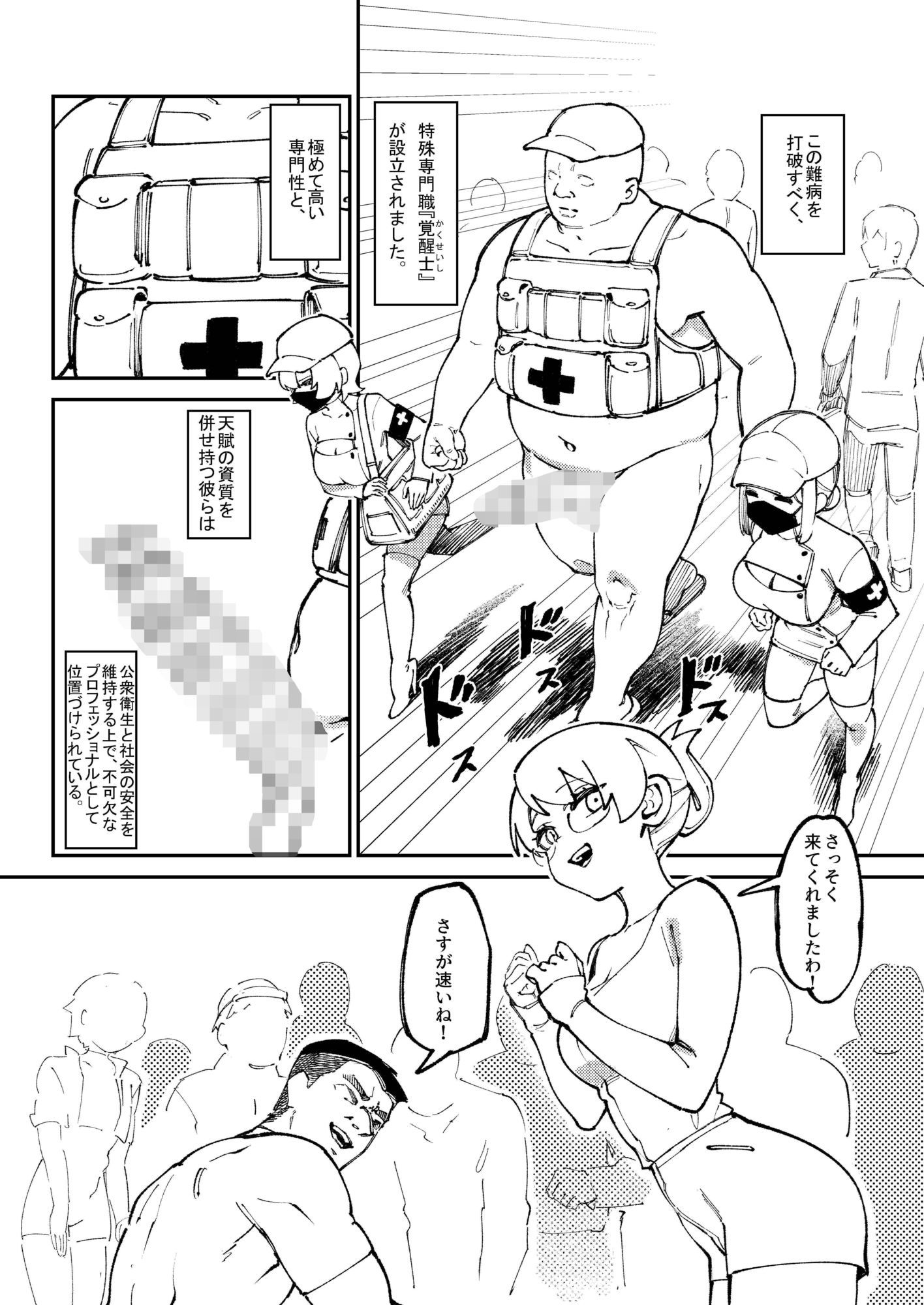 雌性神経失活症1 - サンプル画像 4