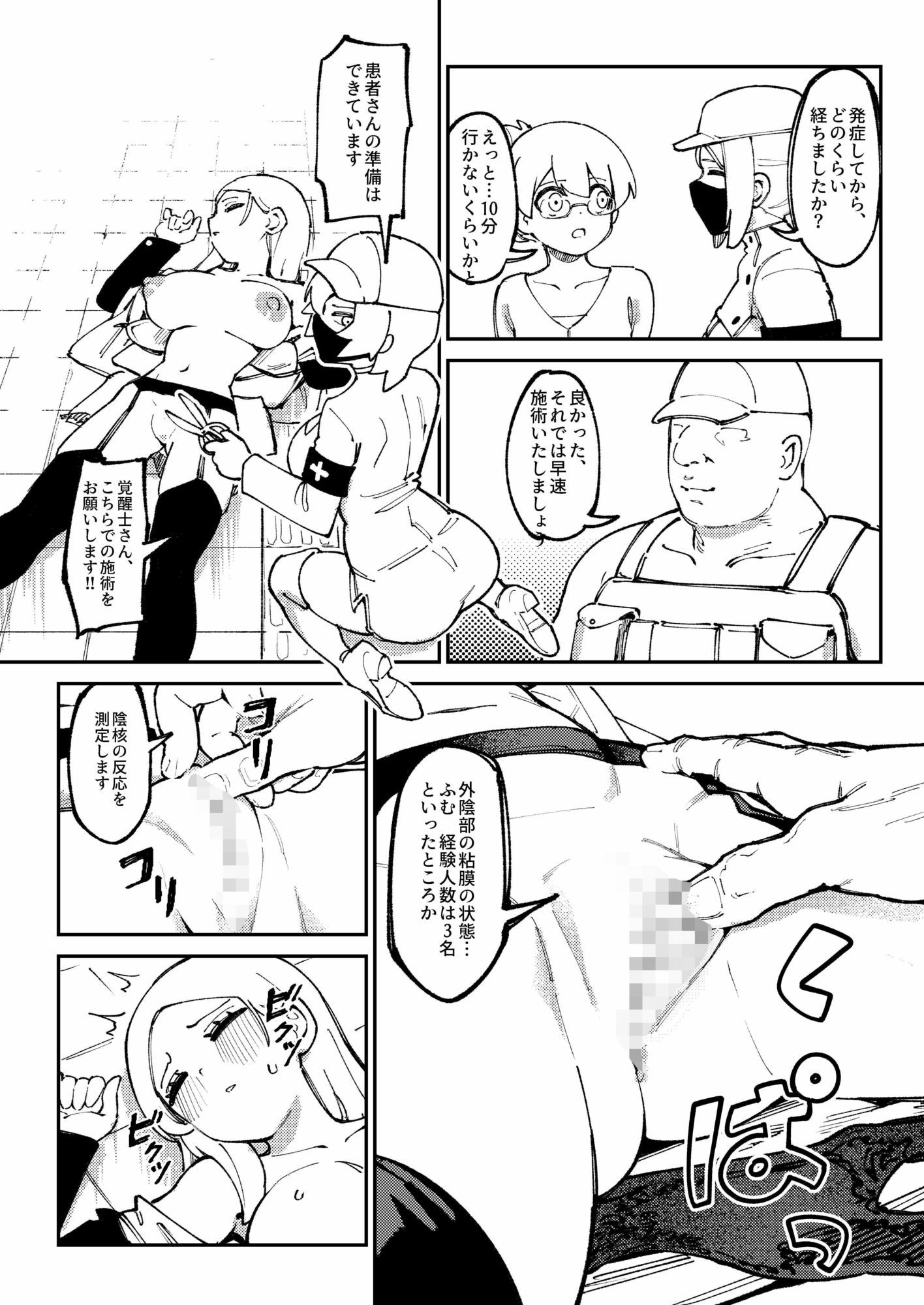 雌性神経失活症1 - サンプル画像 5