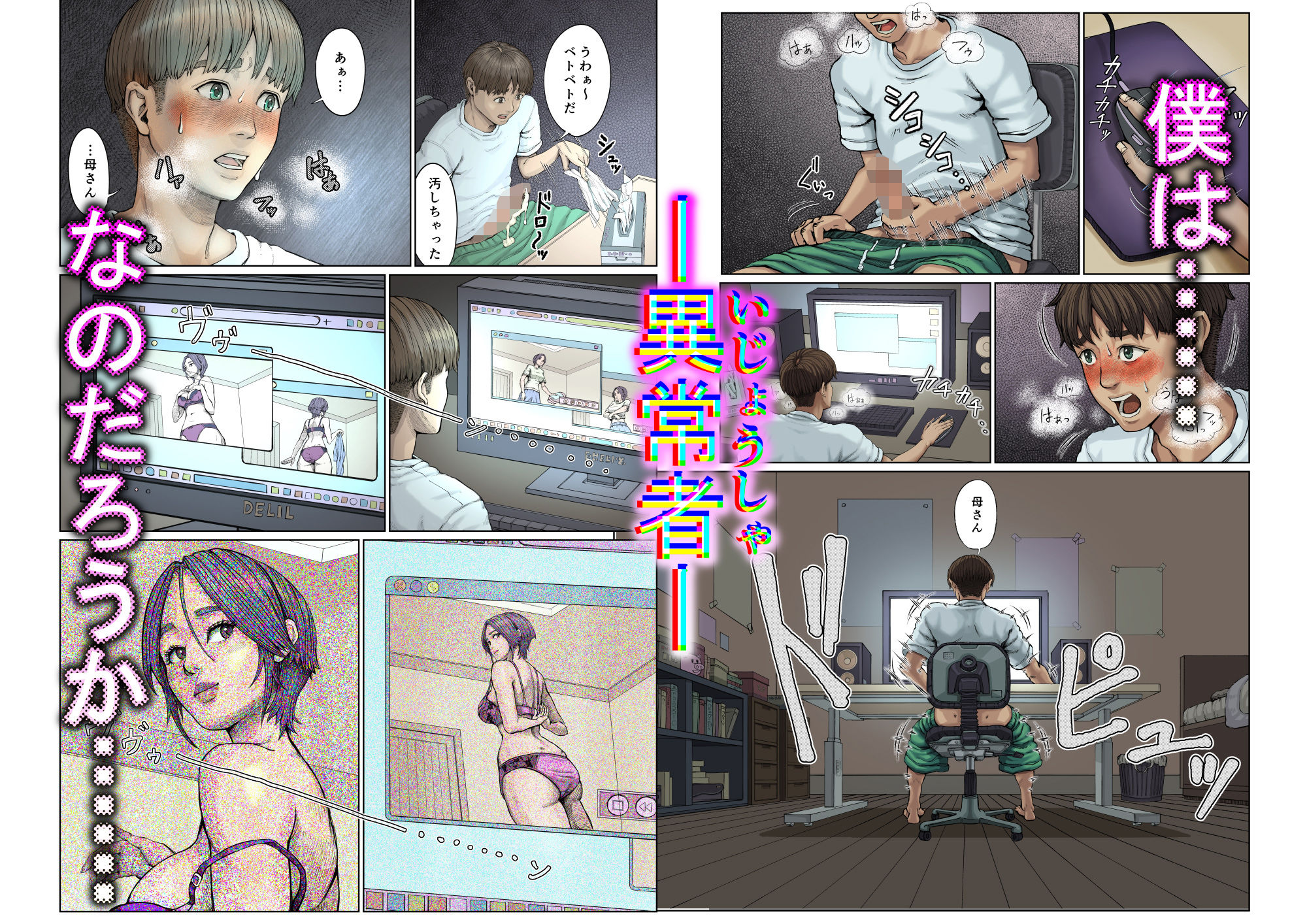 母穴に入らずんば・・・ - サンプル画像 1