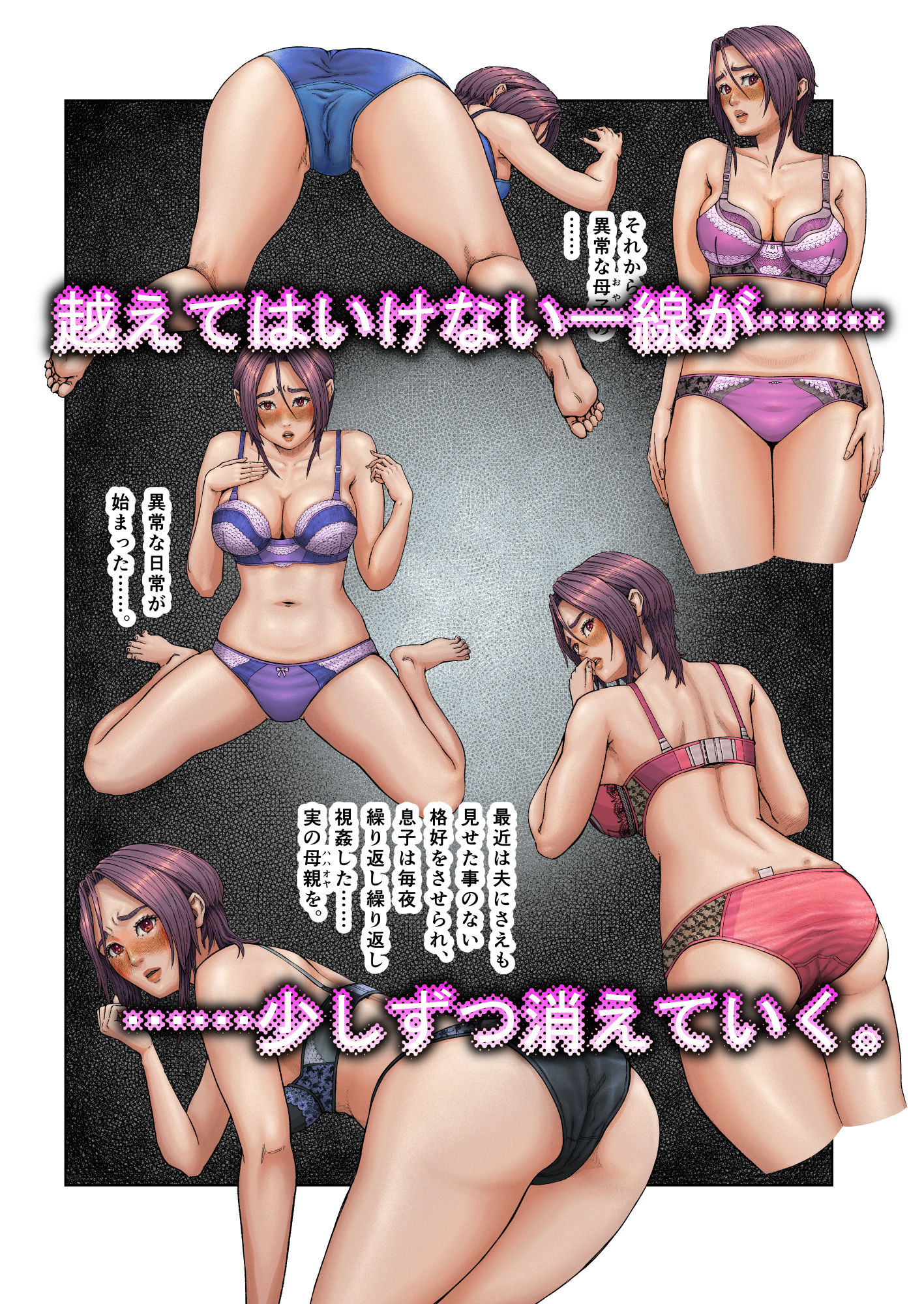 母穴に入らずんば・・・ - サンプル画像 4