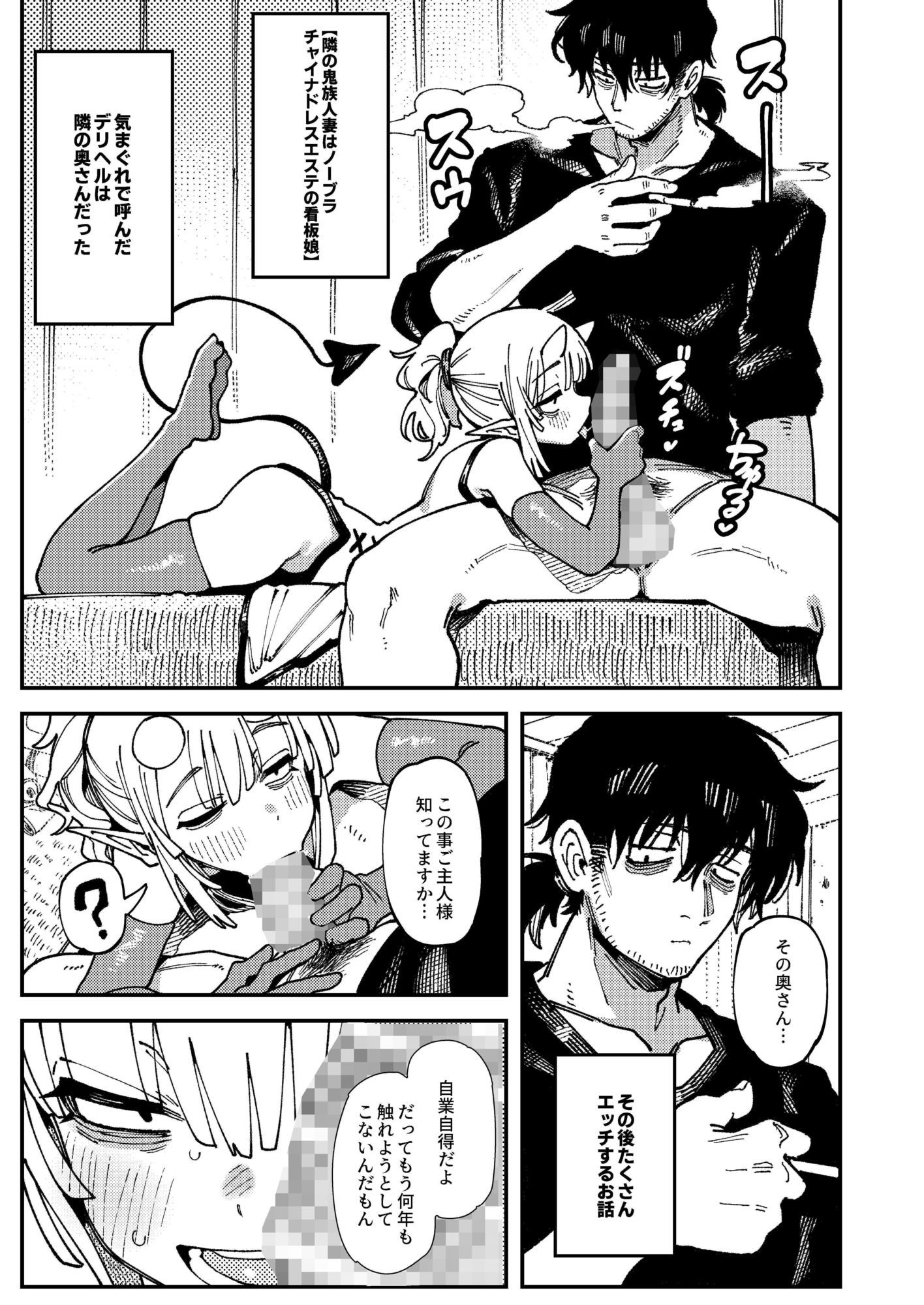 私にこんな口聞いて、親ガチャ失敗したのか Lv.2.5 - サンプル画像 7