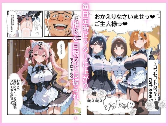 推しメイドになりすました地味子がモラハラ部長を逆レ●プ調教 - サンプル画像 4