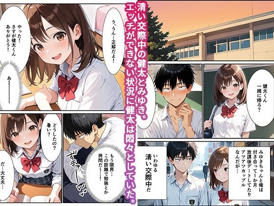 彼女の家にいたギャル姉と孕ませ中出しセックスで連続絶頂 - サンプル画像 1