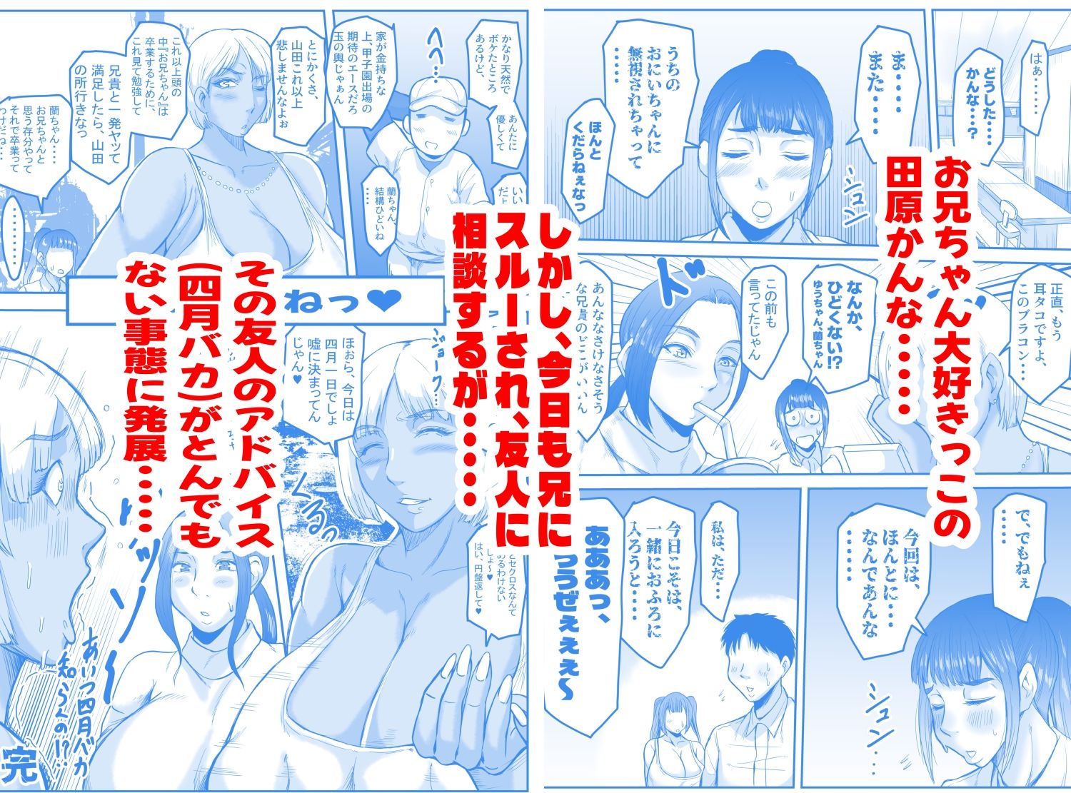 ヤろうよ、お兄ちゃん（ハート） - サンプル画像 2