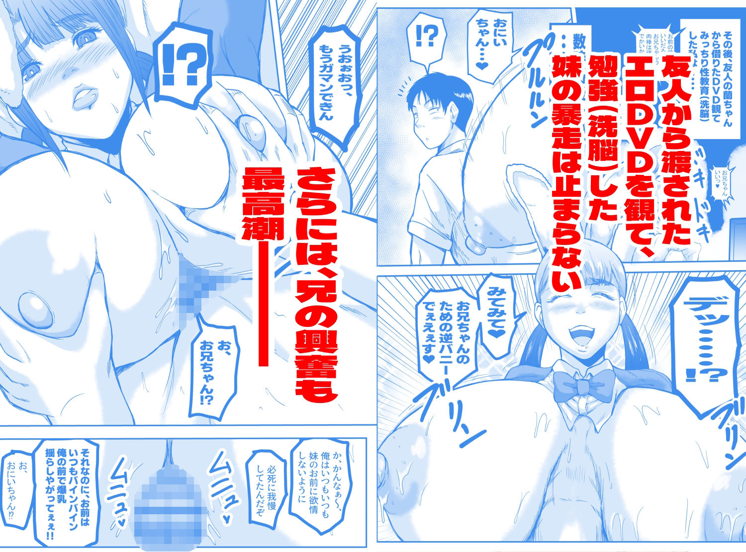 ヤろうよ、お兄ちゃん（ハート） - サンプル画像 3