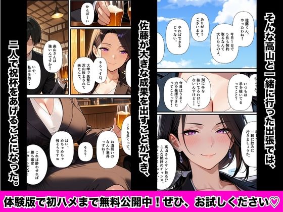 厳格上司オナホ化〜セックスレス人妻が部下のチ○ポでイキ狂い〜 - サンプル画像 2