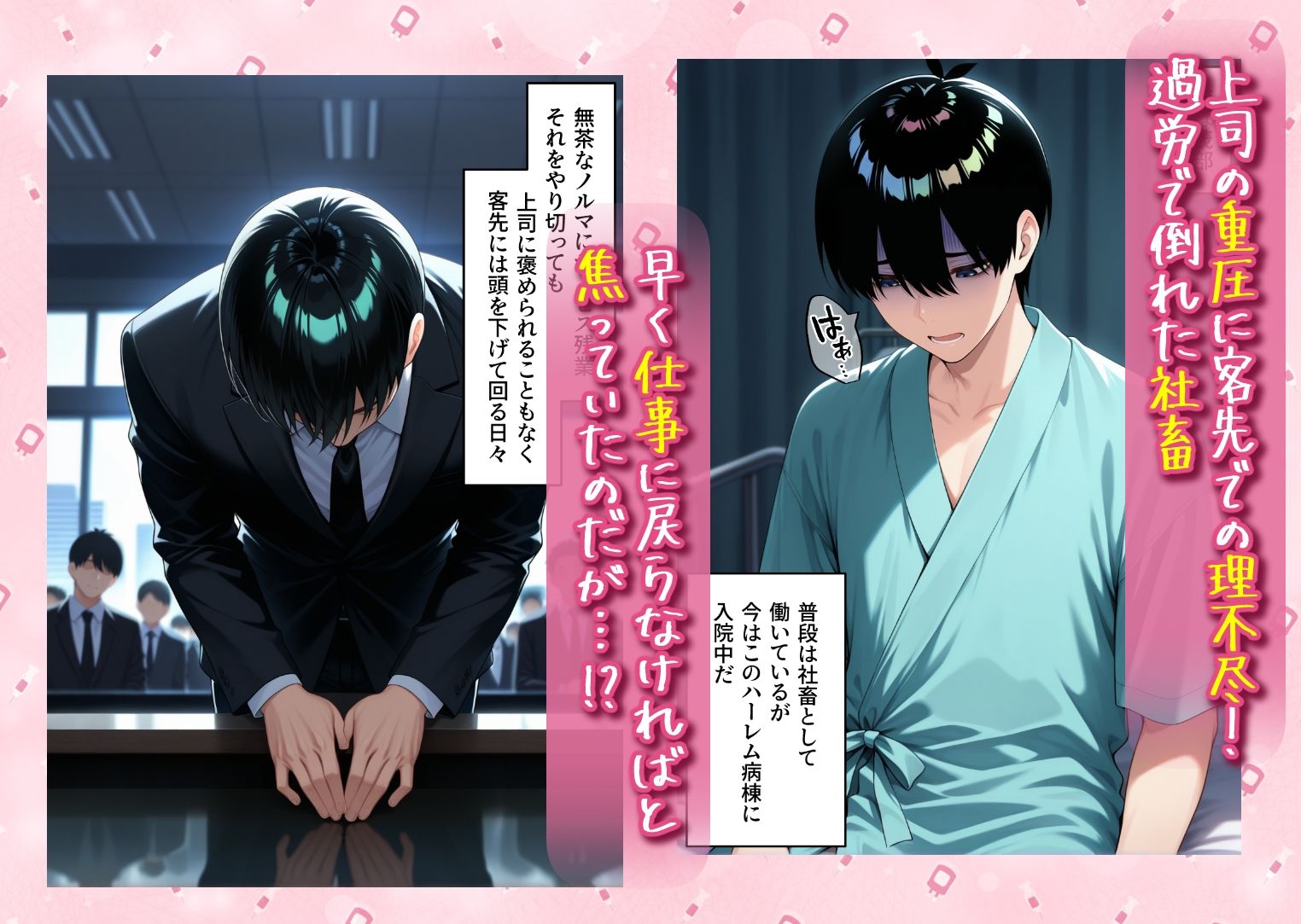 花嫁ハーレム病院  ナースの射精リハビリ - サンプル画像 1