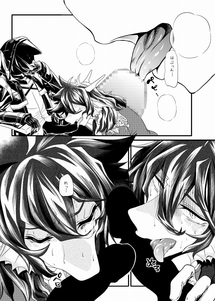 口でしますから、どうか - サンプル画像 2