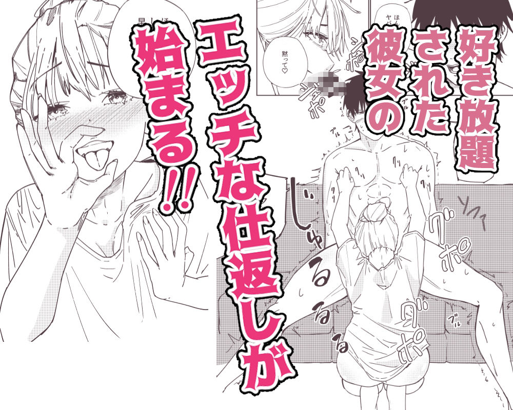 年上彼女のエッチな仕返し - サンプル画像 4