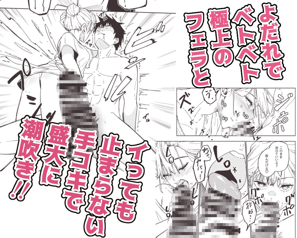 年上彼女のエッチな仕返し - サンプル画像 5