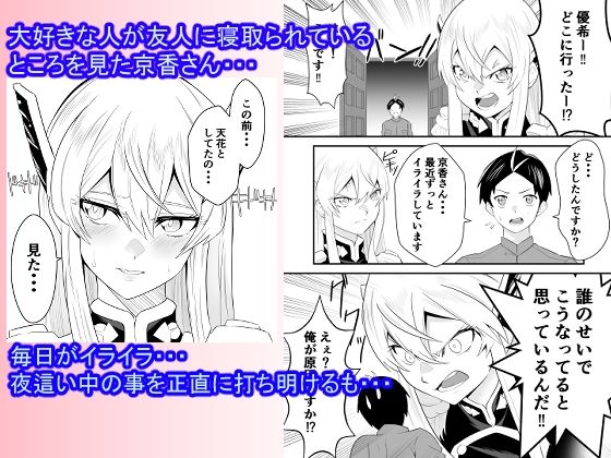 魔都にいる羽前京香さんのスレイブ 〜第三章〜 片想いの主人公が寝取られた正ヒロイン、主人公と仲直りして初体験しちゃう編 - サンプル画像 2